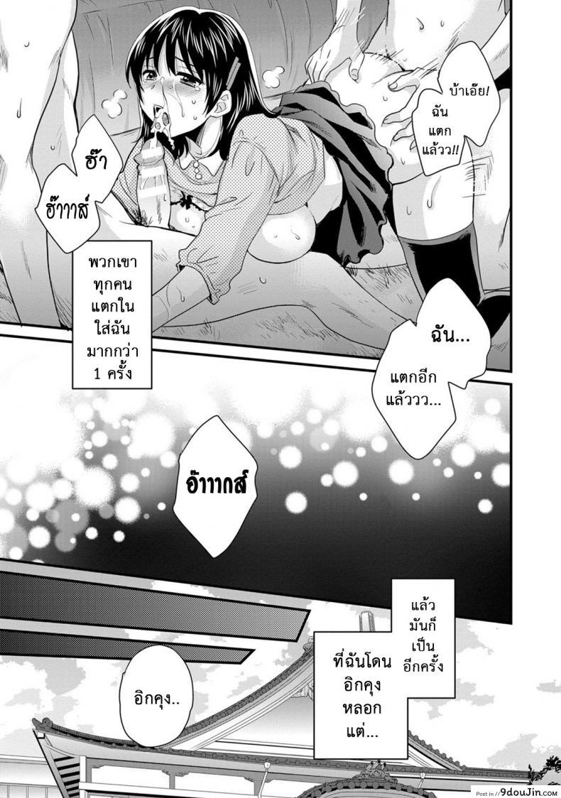 อ่านโดจิน Niizuma Osenaka Nagashimasu ภาค 11 [Pon Takahanade] แปลไทย หน้าที่ 19