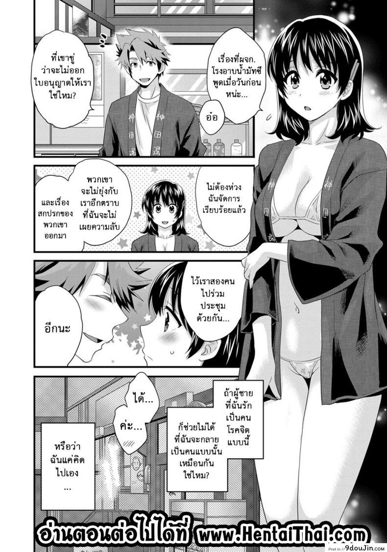 อ่านโดจิน Niizuma Osenaka Nagashimasu ภาค 11 [Pon Takahanade] แปลไทย หน้าที่ 20