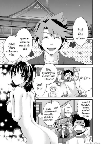 Niizuma Osenaka Nagashimasu ภาค 12 [Pon Takahanade] แปลไทย