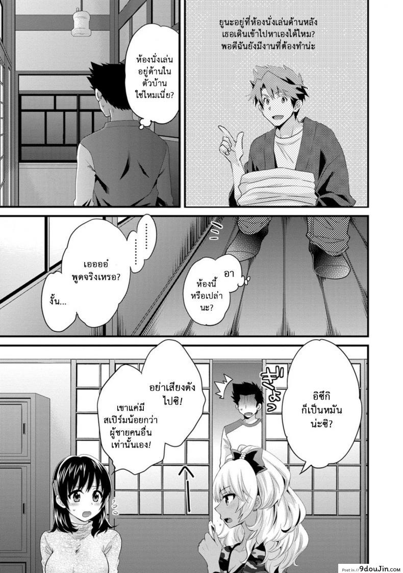 อ่านโดจิน โรงอาบน้ำคันดะ ตอนที่ 1-16 แปลไทย [Pon Takahanade] Niizuma Osenaka Nagashimasu ภาค 12 หน้าที่ 3