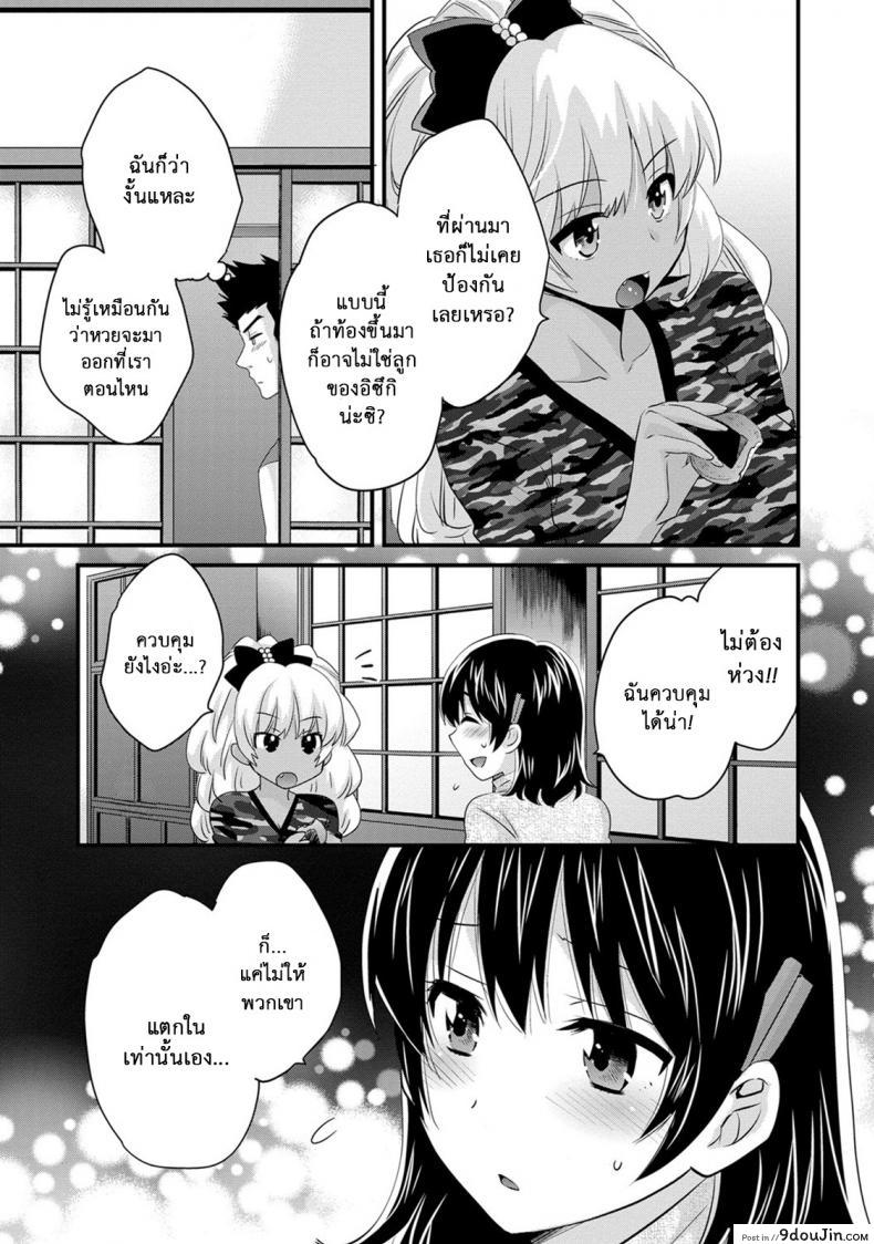 อ่านโดจิน โรงอาบน้ำคันดะ ตอนที่ 1-16 แปลไทย [Pon Takahanade] Niizuma Osenaka Nagashimasu ภาค 12 หน้าที่ 5