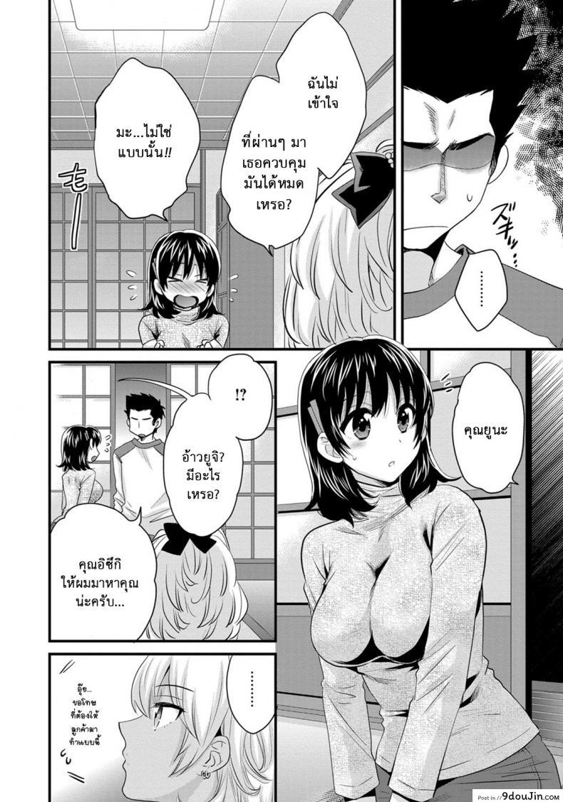 อ่านโดจิน Niizuma Osenaka Nagashimasu ภาค 12 [Pon Takahanade] แปลไทย หน้าที่ 6