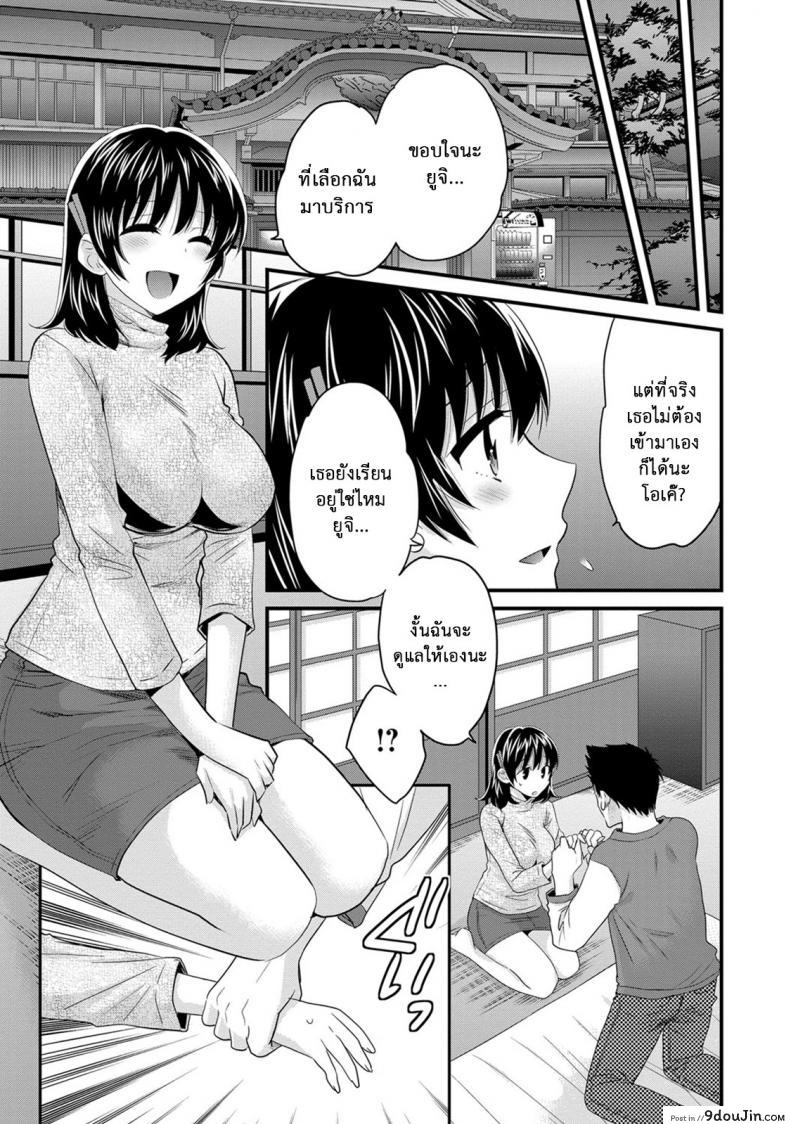 อ่านโดจิน Niizuma Osenaka Nagashimasu ภาค 12 [Pon Takahanade] แปลไทย หน้าที่ 7