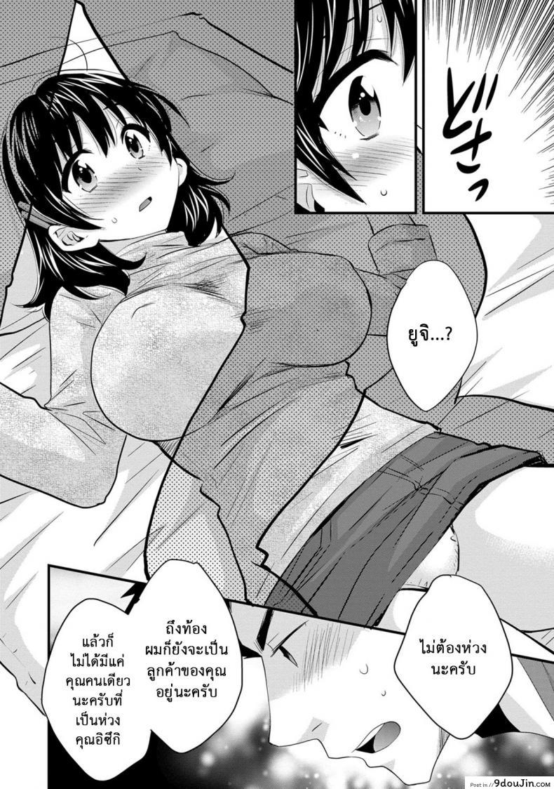 อ่านโดจิน Niizuma Osenaka Nagashimasu ภาค 12 [Pon Takahanade] แปลไทย หน้าที่ 8