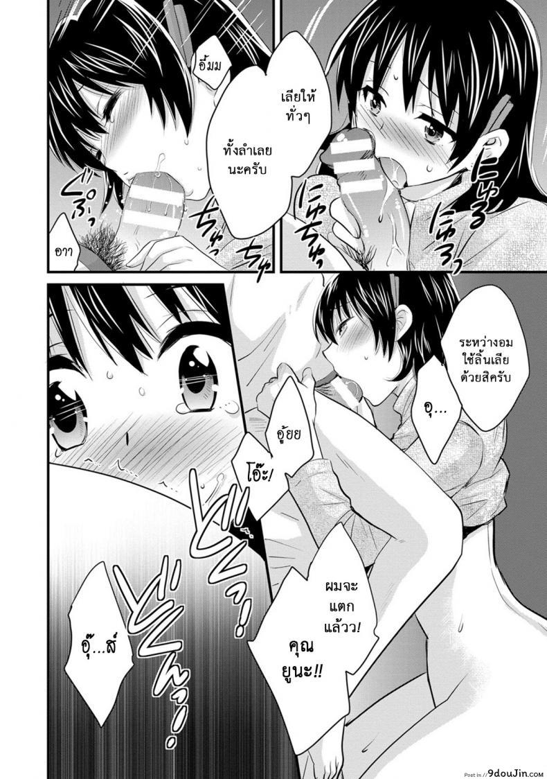 อ่านโดจิน Niizuma Osenaka Nagashimasu ภาค 12 [Pon Takahanade] แปลไทย หน้าที่ 10