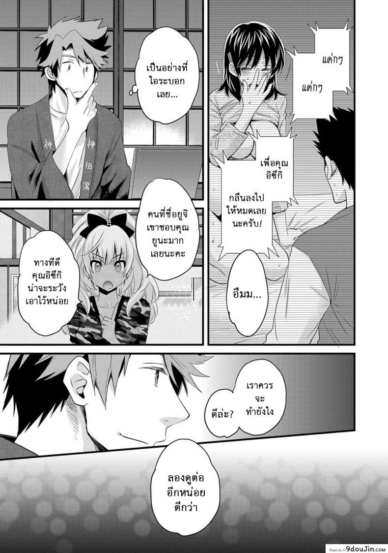 อ่านโดจิน Niizuma Osenaka Nagashimasu ภาค 12 [Pon Takahanade] แปลไทย หน้าที่ 11