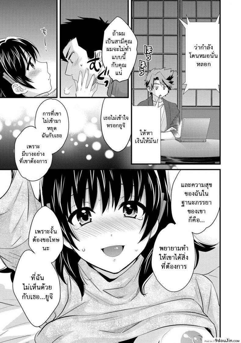 อ่านโดจิน Niizuma Osenaka Nagashimasu ภาค 12 [Pon Takahanade] แปลไทย หน้าที่ 13