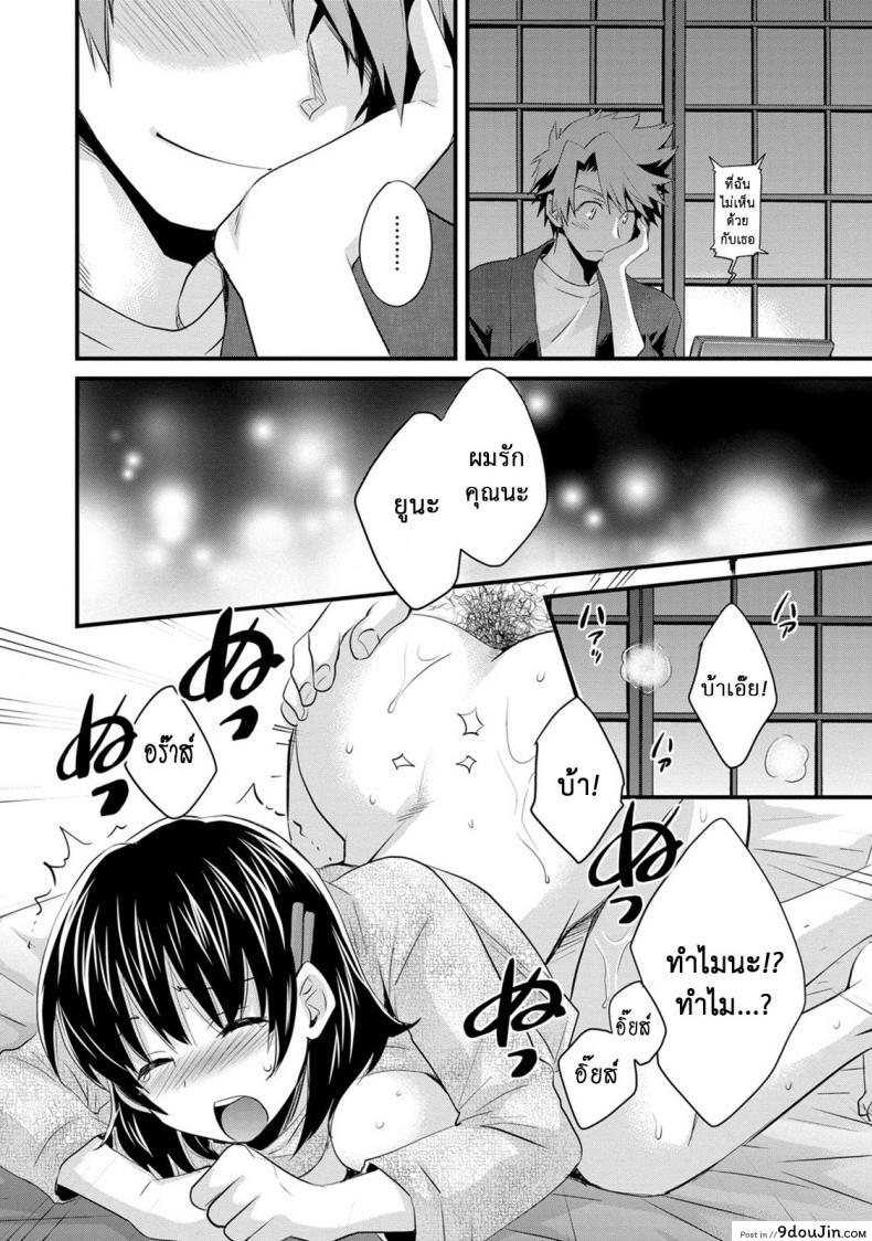 อ่านโดจิน Niizuma Osenaka Nagashimasu ภาค 12 [Pon Takahanade] แปลไทย หน้าที่ 14