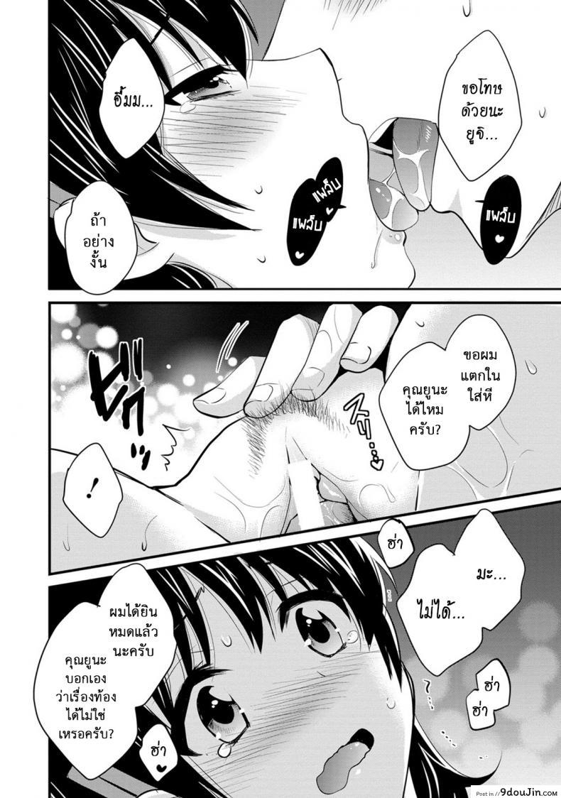 อ่านโดจิน Niizuma Osenaka Nagashimasu ภาค 12 [Pon Takahanade] แปลไทย หน้าที่ 16