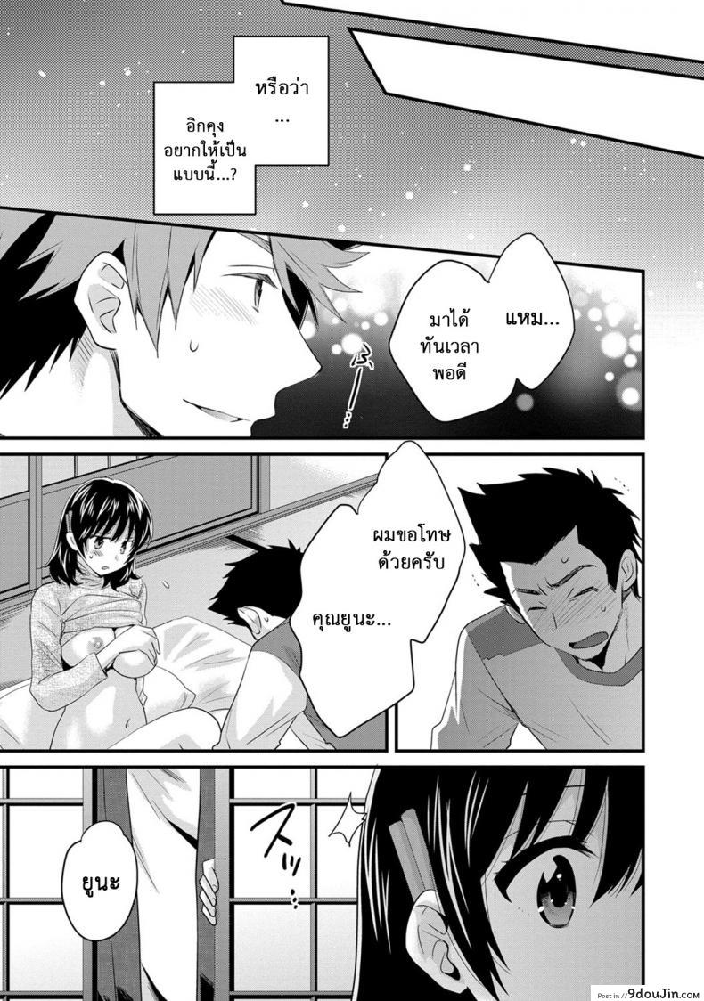 อ่านโดจิน Niizuma Osenaka Nagashimasu ภาค 12 [Pon Takahanade] แปลไทย หน้าที่ 19