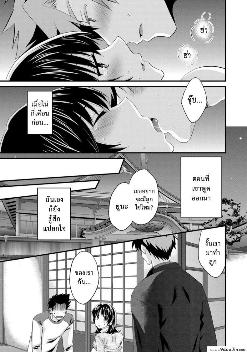 อ่านโดจิน โรงอาบน้ำคันดะ ตอนที่ 1-16 แปลไทย [Pon Takahanade] Niizuma Osenaka Nagashimasu ภาค 13 หน้าที่ 5