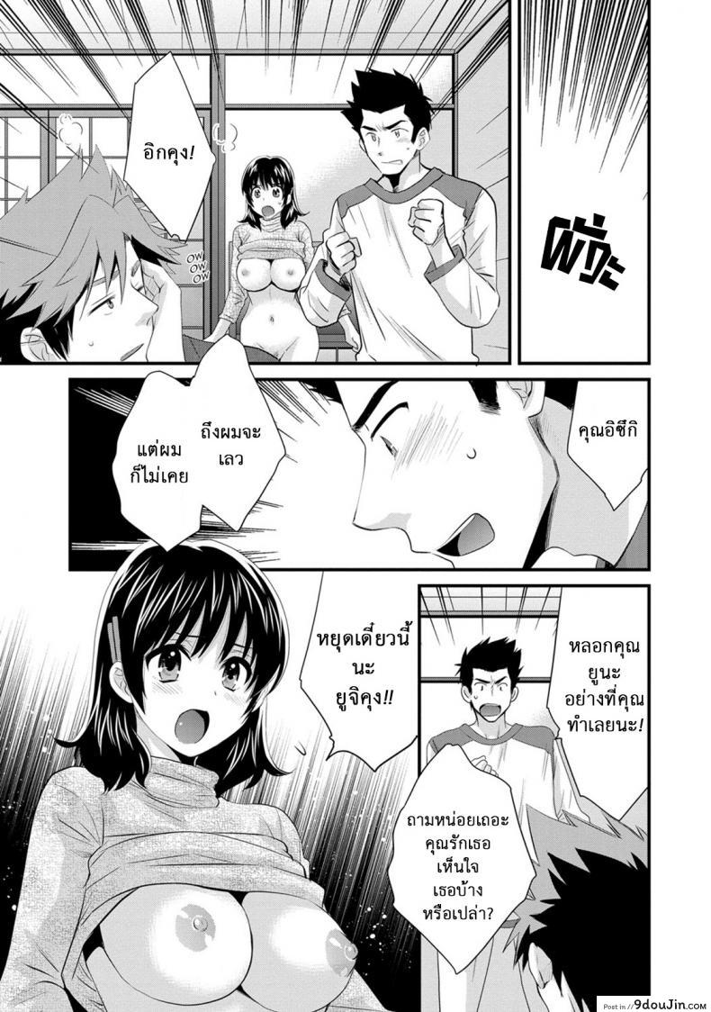 อ่านโดจิน Niizuma Osenaka Nagashimasu ภาค 13 [Pon Takahanade] แปลไทย หน้าที่ 7