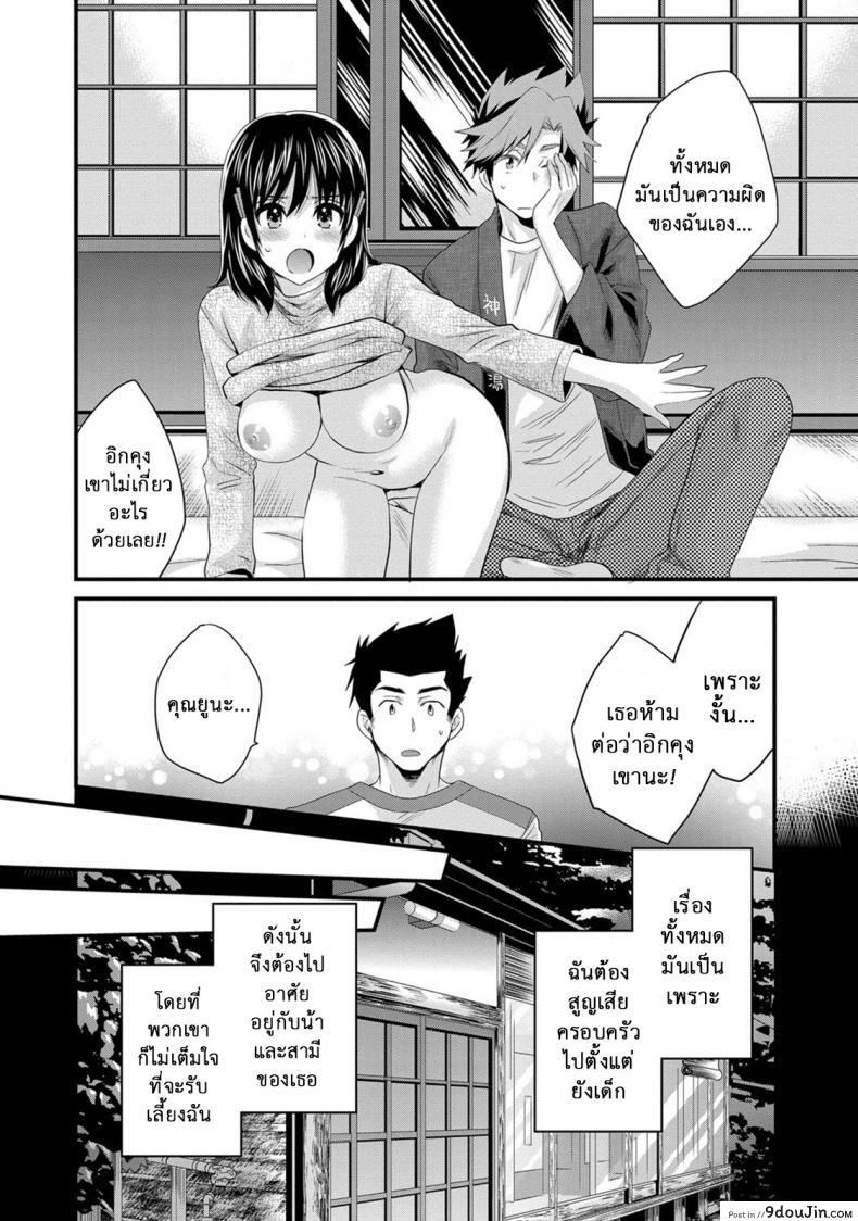 อ่านโดจิน Niizuma Osenaka Nagashimasu ภาค 13 [Pon Takahanade] แปลไทย หน้าที่ 8