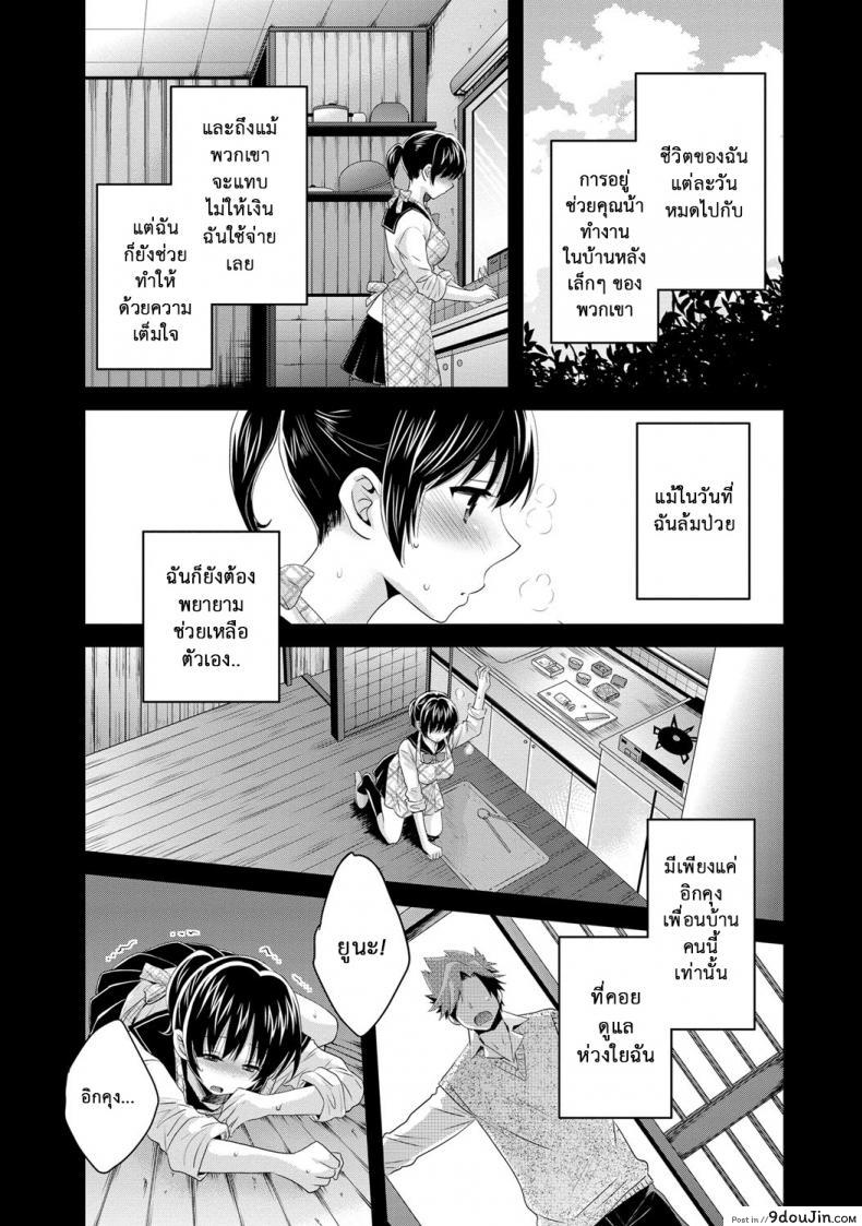 อ่านโดจิน Niizuma Osenaka Nagashimasu ภาค 13 [Pon Takahanade] แปลไทย หน้าที่ 9