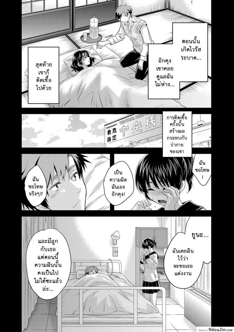 อ่านโดจิน Niizuma Osenaka Nagashimasu ภาค 13 [Pon Takahanade] แปลไทย หน้าที่ 10