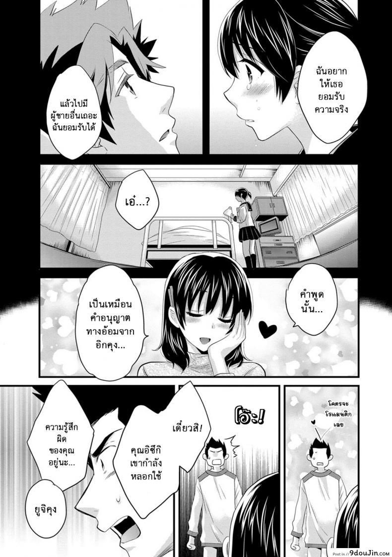 อ่านโดจิน Niizuma Osenaka Nagashimasu ภาค 13 [Pon Takahanade] แปลไทย หน้าที่ 11