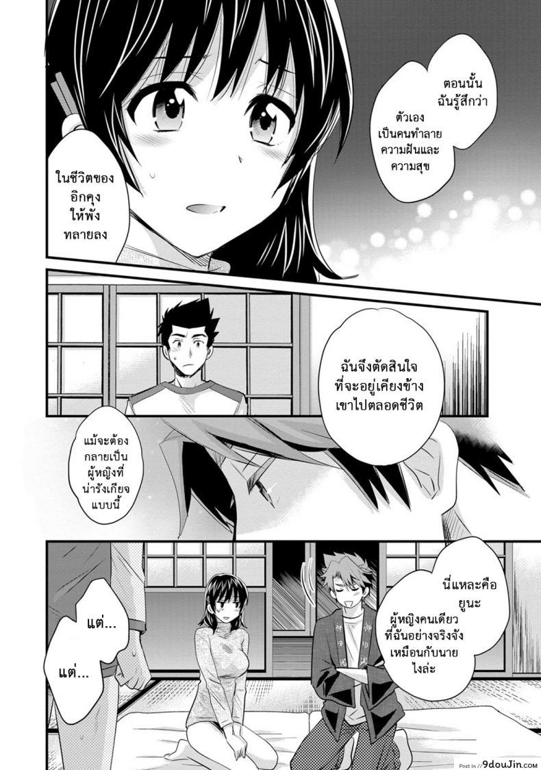 อ่านโดจิน Niizuma Osenaka Nagashimasu ภาค 13 [Pon Takahanade] แปลไทย หน้าที่ 12