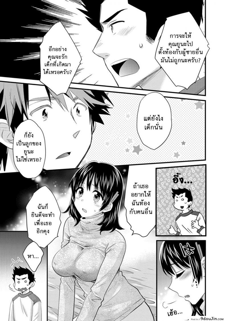 อ่านโดจิน Niizuma Osenaka Nagashimasu ภาค 13 [Pon Takahanade] แปลไทย หน้าที่ 13