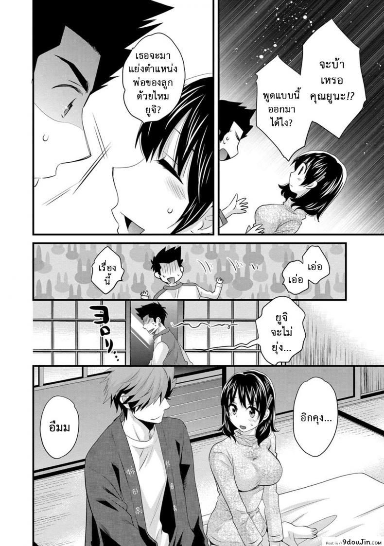 อ่านโดจิน Niizuma Osenaka Nagashimasu ภาค 13 [Pon Takahanade] แปลไทย หน้าที่ 14