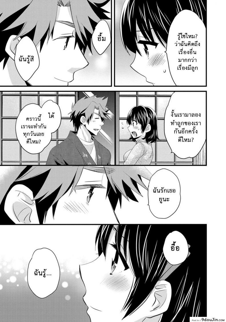 อ่านโดจิน Niizuma Osenaka Nagashimasu ภาค 13 [Pon Takahanade] แปลไทย หน้าที่ 15