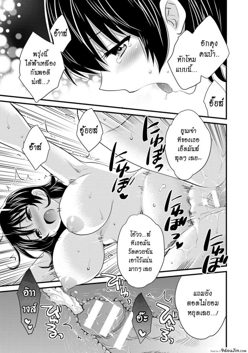 อ่านโดจิน Niizuma Osenaka Nagashimasu ภาค 13 [Pon Takahanade] แปลไทย หน้าที่ 17
