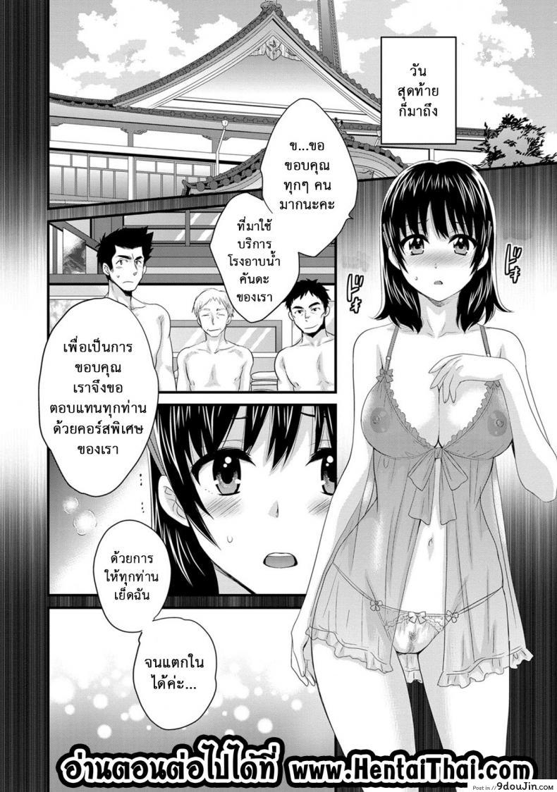 อ่านโดจิน Niizuma Osenaka Nagashimasu ภาค 13 [Pon Takahanade] แปลไทย หน้าที่ 20