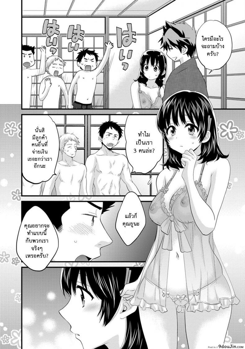 อ่านโดจิน โรงอาบน้ำคันดะ ตอนที่ 1-16 แปลไทย [Pon Takahanade] Niizuma Osenaka Nagashimasu ภาค 14 หน้าที่ 2