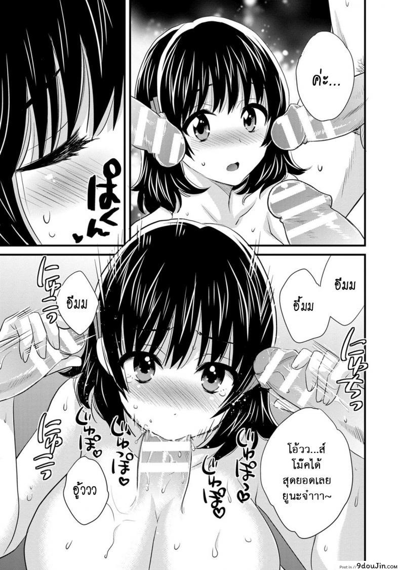 อ่านโดจิน Niizuma Osenaka Nagashimasu ภาค 14 [Pon Takahanade] แปลไทย หน้าที่ 7