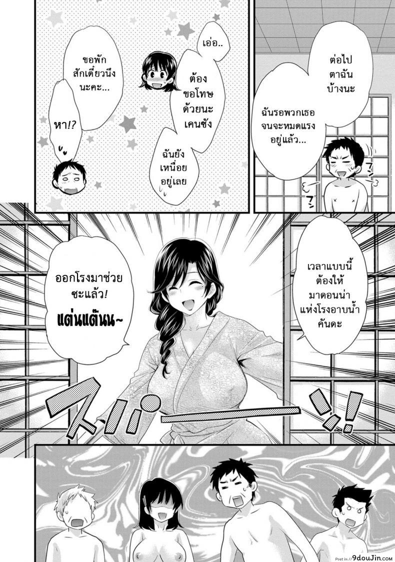 อ่านโดจิน Niizuma Osenaka Nagashimasu ภาค 14 [Pon Takahanade] แปลไทย หน้าที่ 14