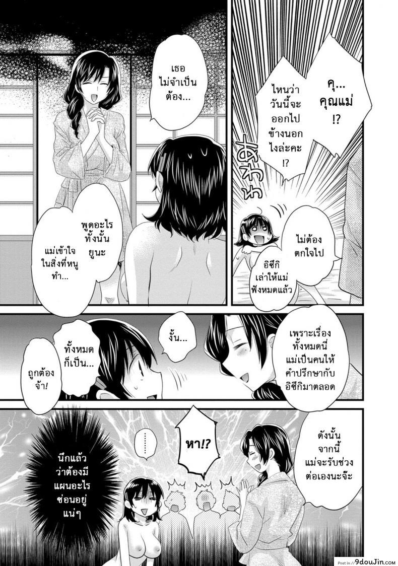 อ่านโดจิน Niizuma Osenaka Nagashimasu ภาค 14 [Pon Takahanade] แปลไทย หน้าที่ 15