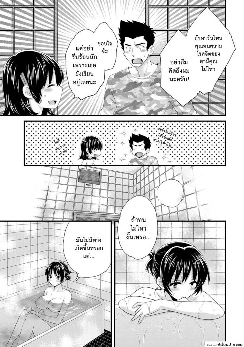 อ่านโดจิน โรงอาบน้ำคันดะ ตอนที่ 1-16 แปลไทย [Pon Takahanade] Niizuma Osenaka Nagashimasu ภาค 15 หน้าที่ 3