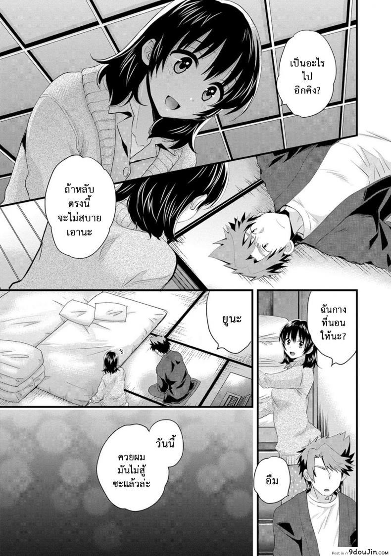 อ่านโดจิน Niizuma Osenaka Nagashimasu ภาค 15 [Pon Takahanade] แปลไทย หน้าที่ 5