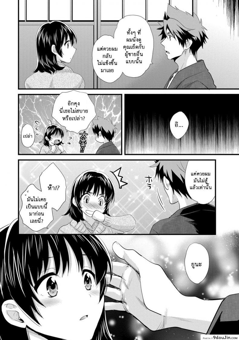 อ่านโดจิน Niizuma Osenaka Nagashimasu ภาค 15 [Pon Takahanade] แปลไทย หน้าที่ 6