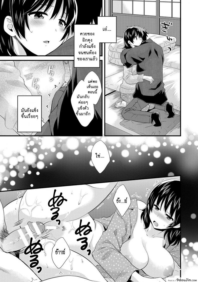 อ่านโดจิน Niizuma Osenaka Nagashimasu ภาค 15 [Pon Takahanade] แปลไทย หน้าที่ 7