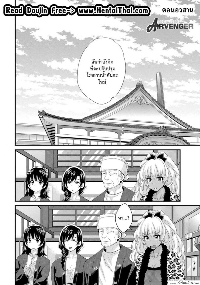 อ่านโดจิน โรงอาบน้ำคันดะ ตอนที่ 1-16 แปลไทย [Pon Takahanade] Niizuma Osenaka Nagashimasu ภาค 16 หน้าที่ 2