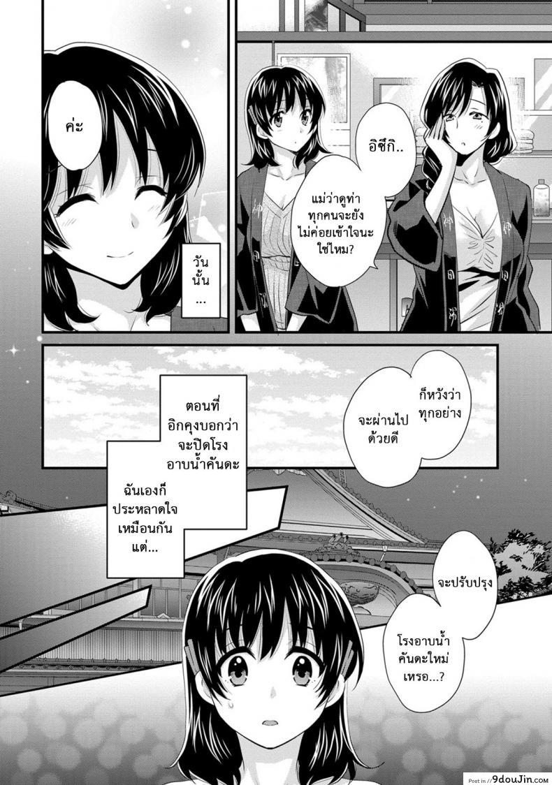 อ่านโดจิน โรงอาบน้ำคันดะ ตอนที่ 1-16 แปลไทย [Pon Takahanade] Niizuma Osenaka Nagashimasu ภาค 16 หน้าที่ 4