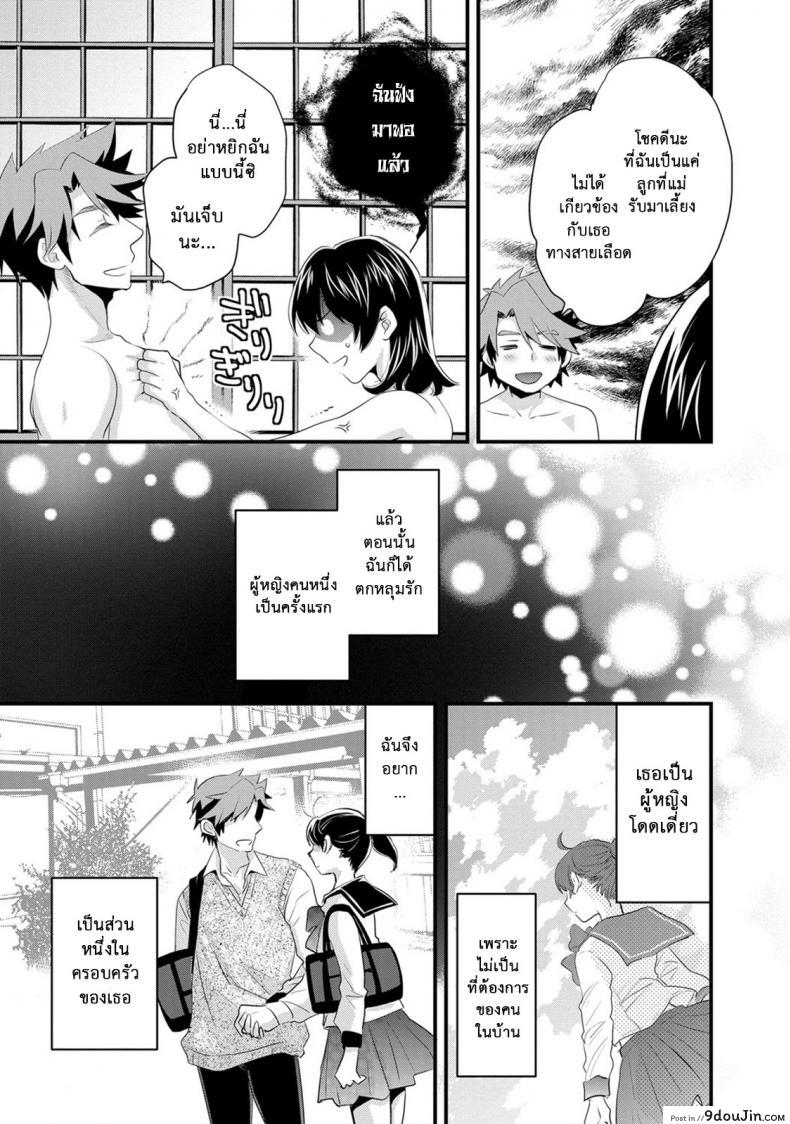 อ่านโดจิน โรงอาบน้ำคันดะ [Pon Takahanade] Niizuma Osenaka Nagashimasu ภาค 16 แปลไทย หน้าที่ 6