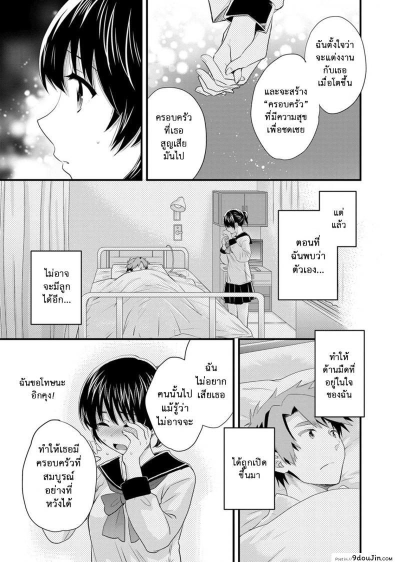 อ่านโดจิน โรงอาบน้ำคันดะ [Pon Takahanade] Niizuma Osenaka Nagashimasu ภาค 16 แปลไทย หน้าที่ 7