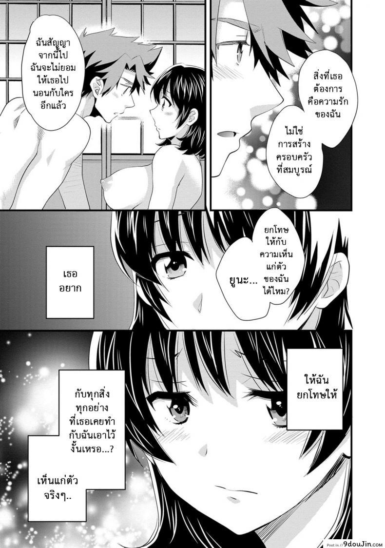 อ่านโดจิน โรงอาบน้ำคันดะ [Pon Takahanade] Niizuma Osenaka Nagashimasu ภาค 16 แปลไทย หน้าที่ 9