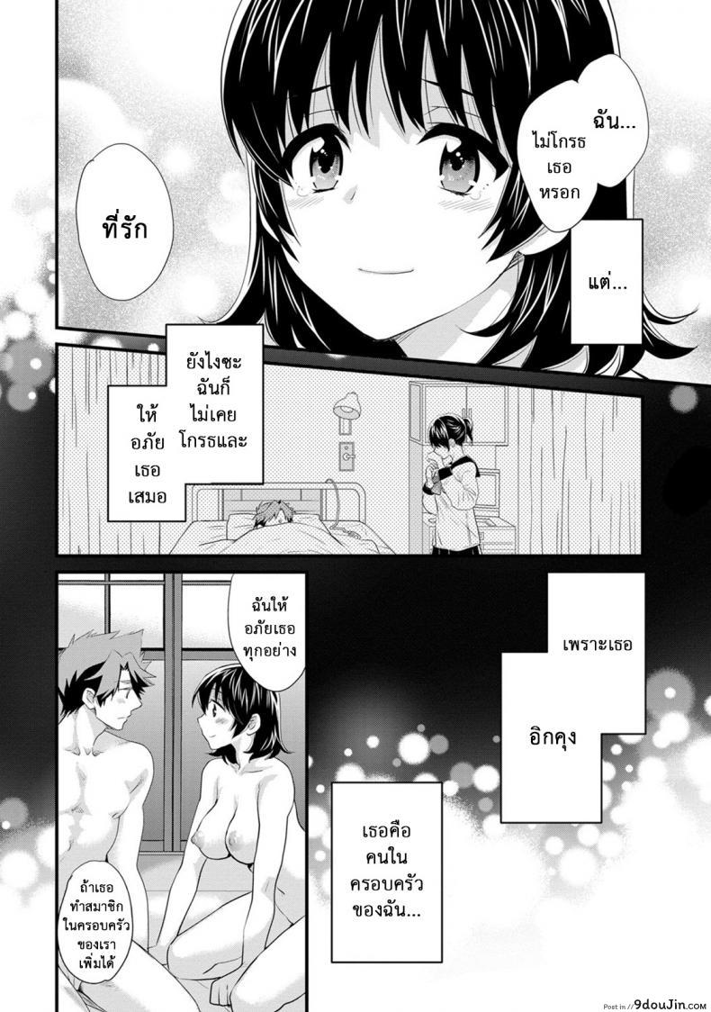 อ่านโดจิน โรงอาบน้ำคันดะ [Pon Takahanade] Niizuma Osenaka Nagashimasu ภาค 16 แปลไทย หน้าที่ 10