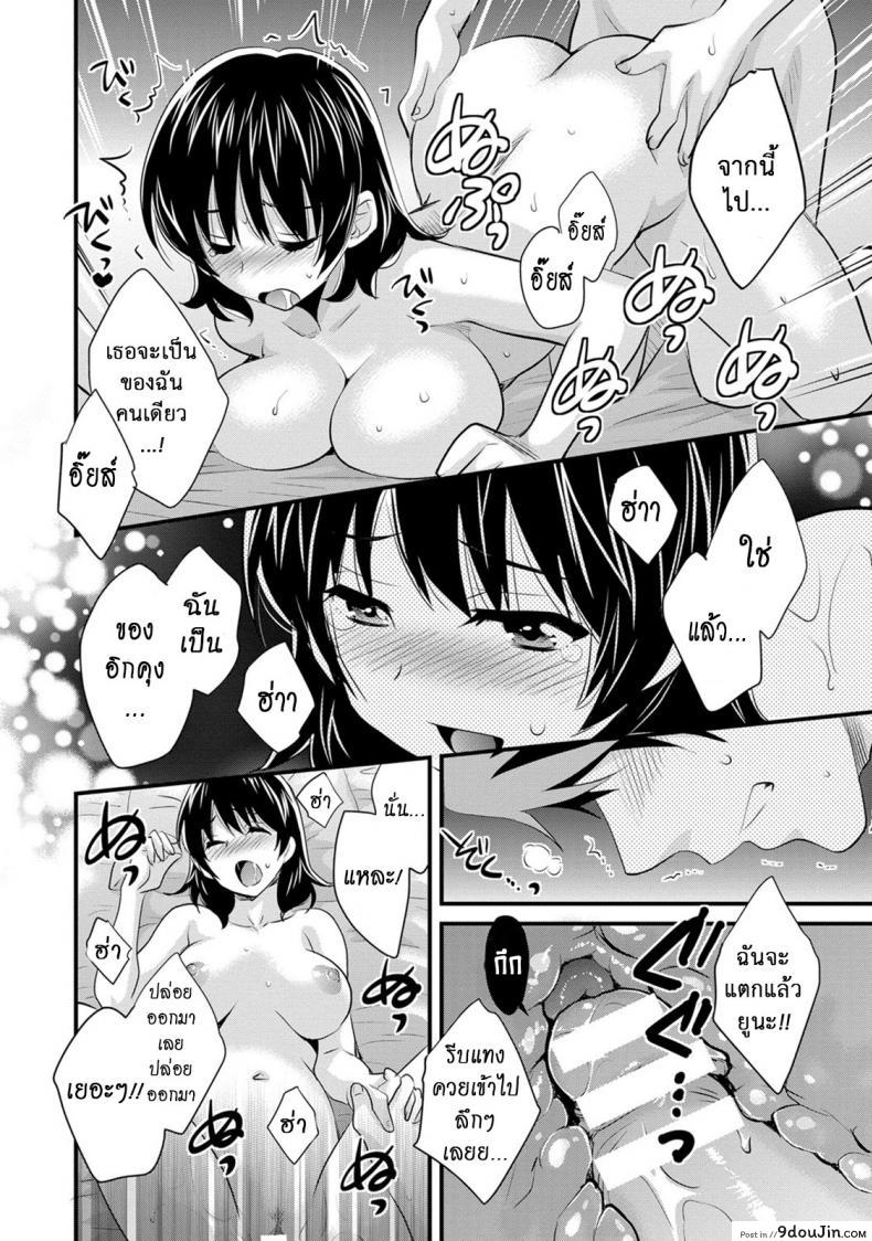 อ่านโดจิน โรงอาบน้ำคันดะ [Pon Takahanade] Niizuma Osenaka Nagashimasu ภาค 16 แปลไทย หน้าที่ 14
