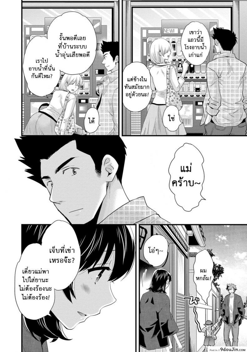 อ่านโดจิน โรงอาบน้ำคันดะ [Pon Takahanade] Niizuma Osenaka Nagashimasu ภาค 16 แปลไทย หน้าที่ 18