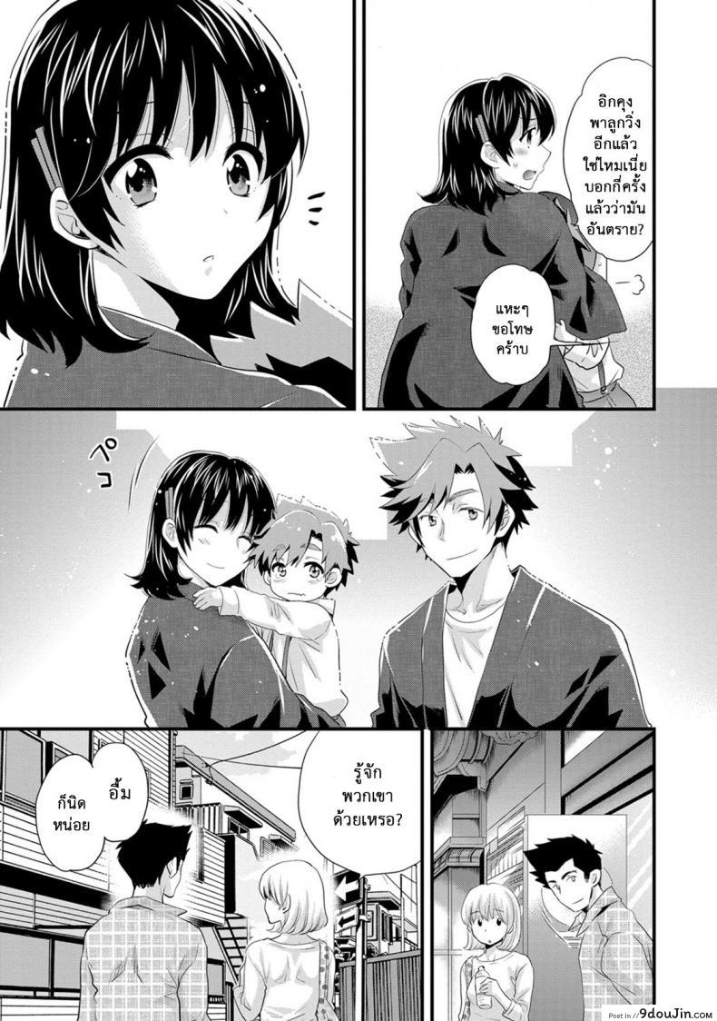 อ่านโดจิน โรงอาบน้ำคันดะ [Pon Takahanade] Niizuma Osenaka Nagashimasu ภาค 16 แปลไทย หน้าที่ 19