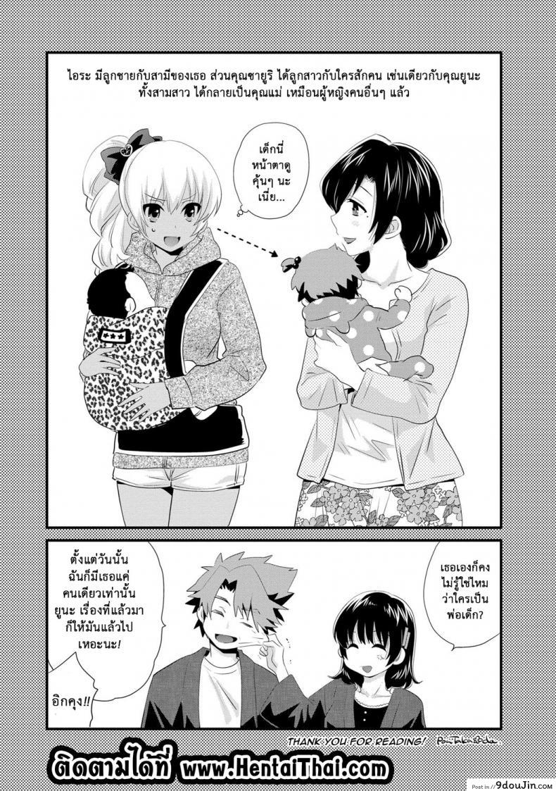 อ่านโดจิน โรงอาบน้ำคันดะ [Pon Takahanade] Niizuma Osenaka Nagashimasu ภาค 16 แปลไทย หน้าที่ 21
