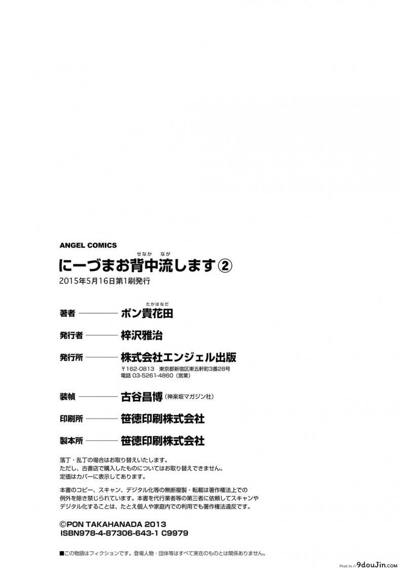 อ่านโดจิน โรงอาบน้ำคันดะ [Pon Takahanade] Niizuma Osenaka Nagashimasu ภาค 16 แปลไทย หน้าที่ 22