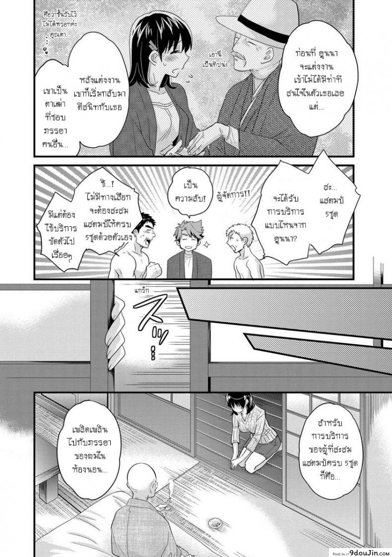 อ่านโดจิน โรงอาบน้ำคันดะ [Pon Takahanade] Niizuma Osenaka Nagashimasu ภาค 2 แปลไทย หน้าที่ 10