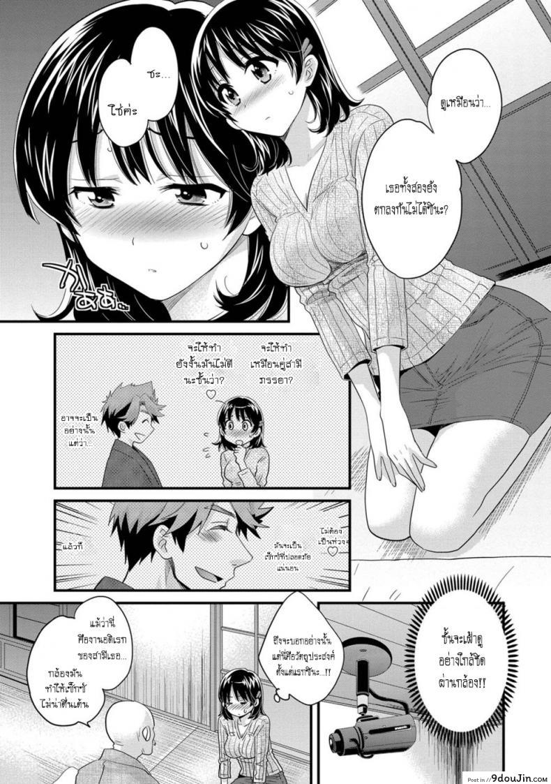 อ่านโดจิน โรงอาบน้ำคันดะ [Pon Takahanade] Niizuma Osenaka Nagashimasu ภาค 2 แปลไทย หน้าที่ 11