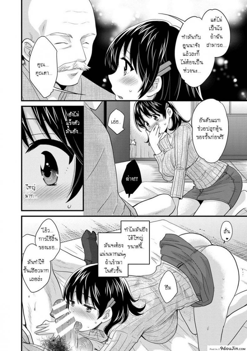 อ่านโดจิน โรงอาบน้ำคันดะ [Pon Takahanade] Niizuma Osenaka Nagashimasu ภาค 2 แปลไทย หน้าที่ 12
