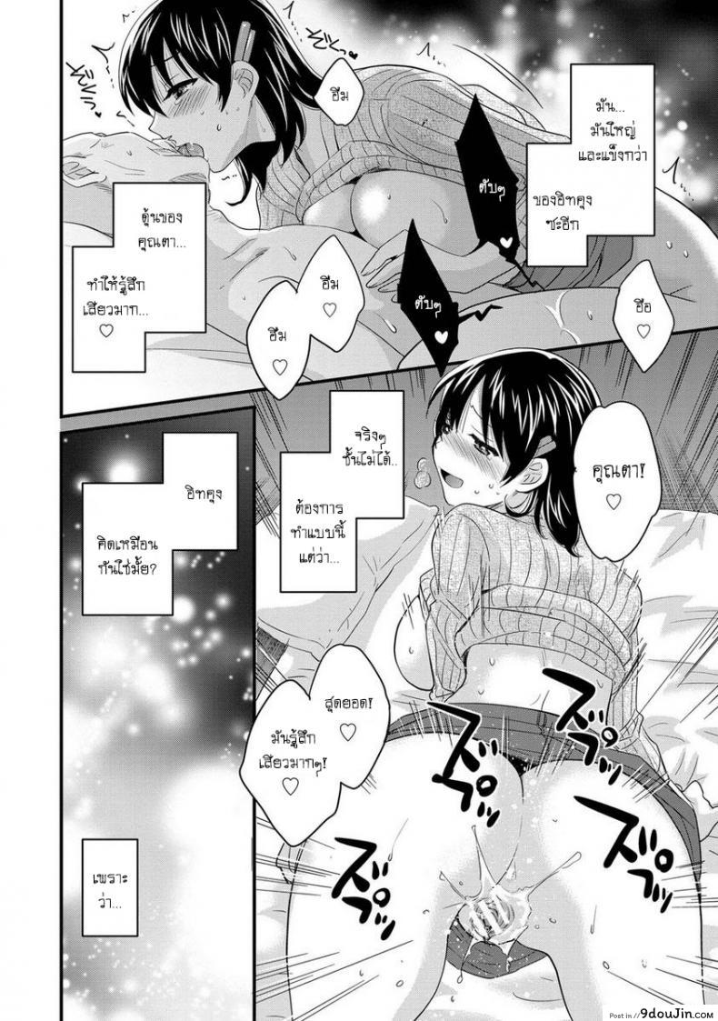 อ่านโดจิน โรงอาบน้ำคันดะ [Pon Takahanade] Niizuma Osenaka Nagashimasu ภาค 2 แปลไทย หน้าที่ 16