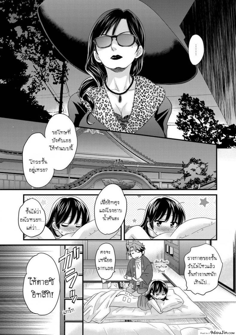 อ่านโดจิน โรงอาบน้ำคันดะ [Pon Takahanade] Niizuma Osenaka Nagashimasu ภาค 2 แปลไทย หน้าที่ 19